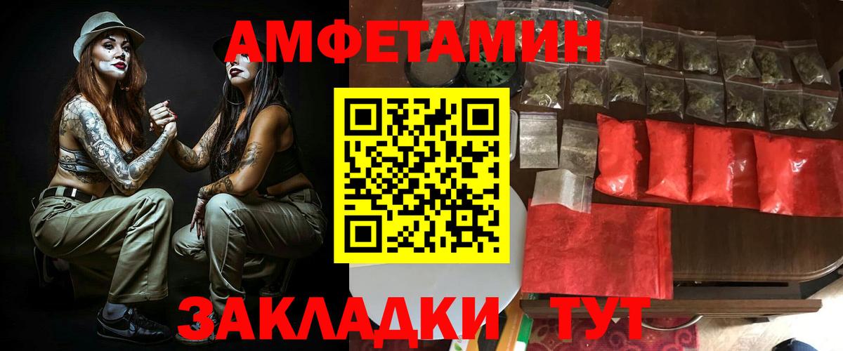 АМФЕТАМИН  Amphetamine Premium  АМФЕТАМИН  Вход с VPN  Реутов 