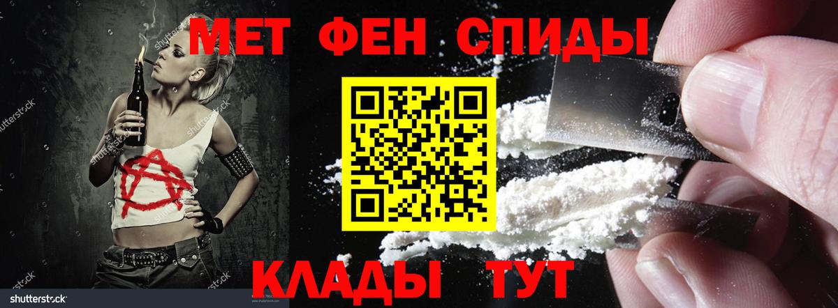 Амфетамин Розовый Реутов