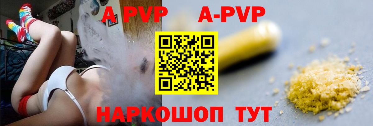 A PVP кристаллы  Alfa_PVP СК КРИС  где продают наркотики  Вход с VPN  Реутов  А ПВП крисы CK 
