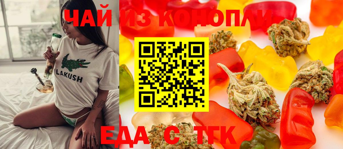 Cannafood марихуана  Вход с VPN  Реутов 
