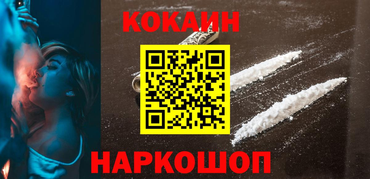 КОКАИН Fish Scale  Вход с VPN  КОКАИН Боливия  Реутов 