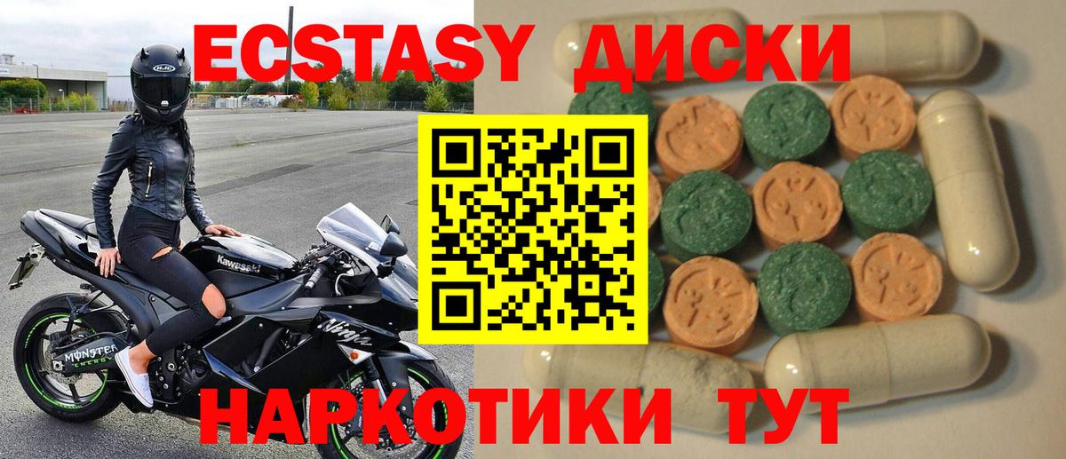 ЭКСТАЗИ Cube Реутов
