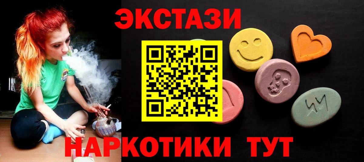 Экстази ешки  Вход с VPN  Экстази  Реутов  Ecstasy VHQ 