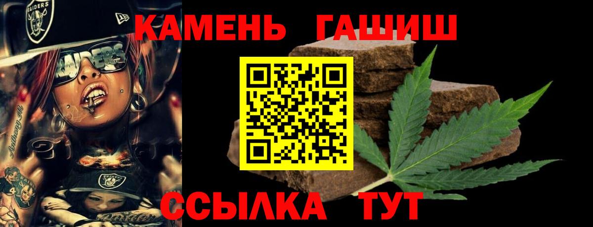 ГАШ hashish  цены наркотик  ГАШ убойный  Реутов  Вход с VPN 