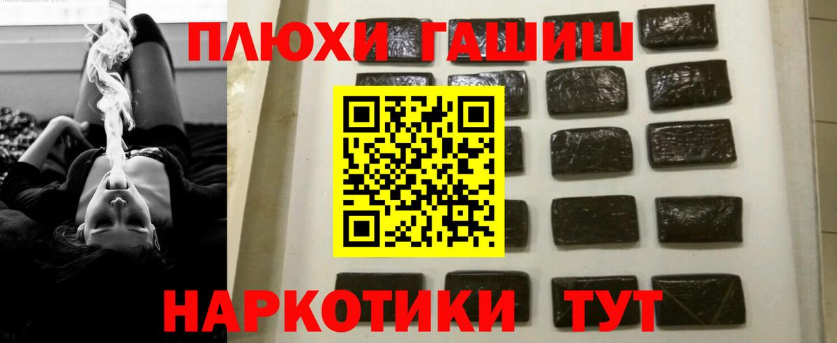 ГАШ VHQ Реутов