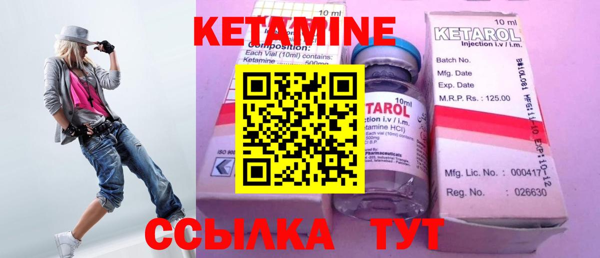 Кетамин ketamine  КЕТАМИН ketamine  Вход с VPN  Реутов 