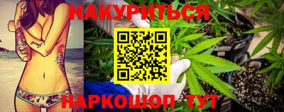 марихуана Северобайкальск