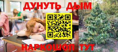 марихуана Северобайкальск