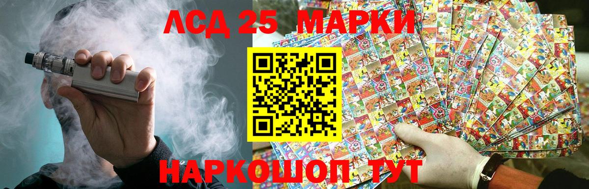 Лсд 25 экстази ecstasy Реутов