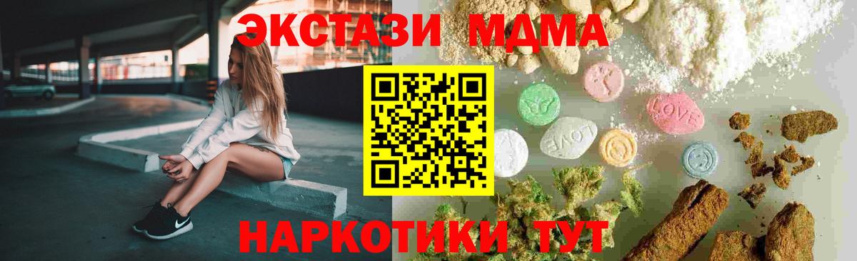 MDMA VHQ  Вход с VPN  MDMA кристаллы  MDMA  Реутов 