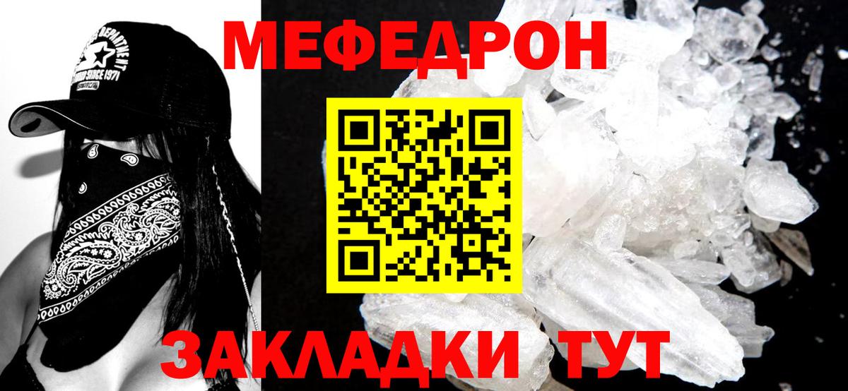 Мефедрон Реутов