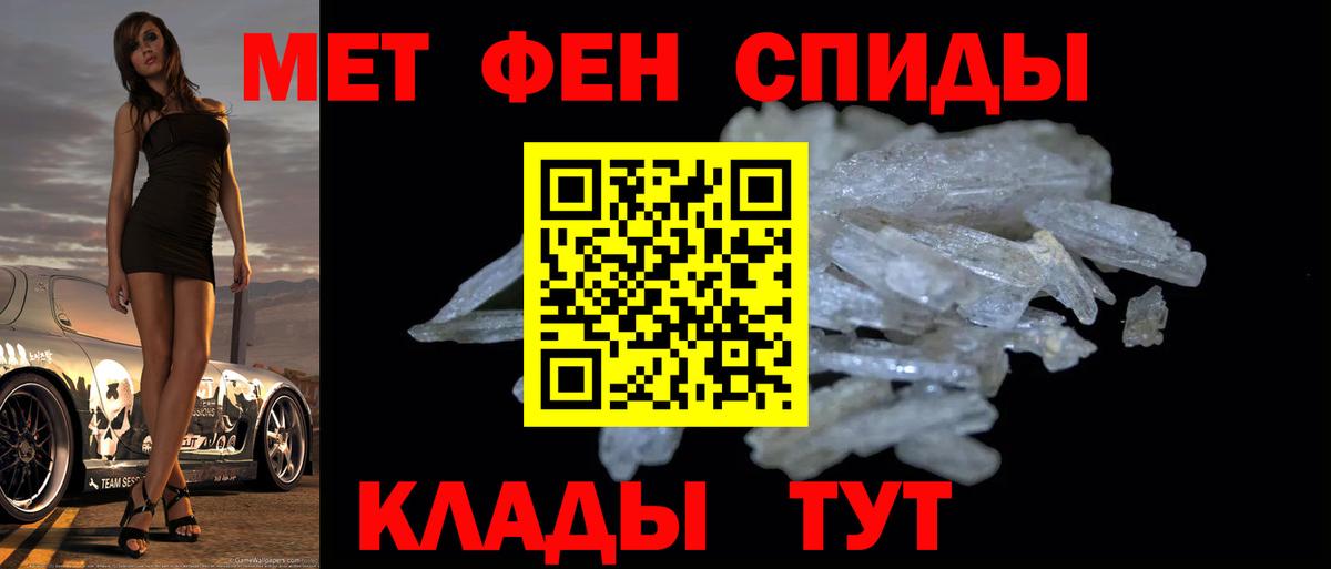 Первитин мет  Первитин мет  Вход с VPN  Реутов 