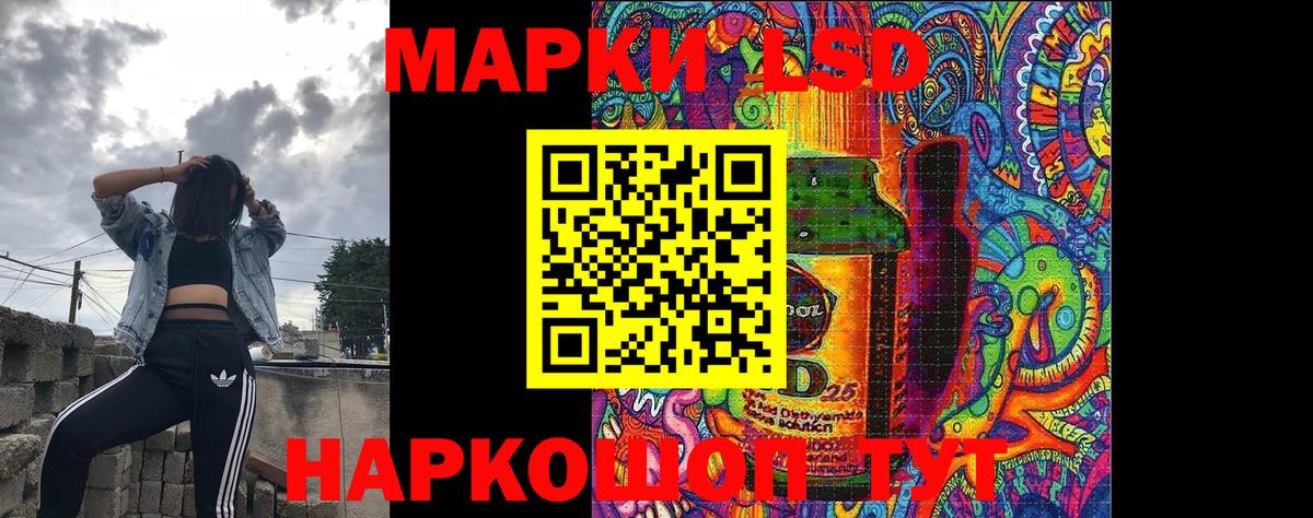 Реутов  Марки N-bome 1,8мг  Наркотические марки  Марки N-bome 1,8мг  Вход с VPN 