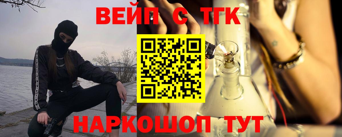 ТГК THC oil  Вход с VPN  Реутов 